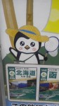 JR武蔵野線の新八柱駅のホームで出会ったポスターです(^○^)!!