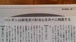 中学校１年国語科用教科書『現代の国語１』(三省堂発行、平成28年４月～)の『教員用指導書』(三省堂発行、平成28年４月～)原稿を執筆しました(^○^)!!