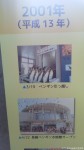 2001年長崎ペンギン水族館オープン記念式典の写真が展示されています(^○^)!!