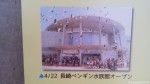 2001年長崎ペンギン水族館オープン記念式典の写真が展示されています(^○^)!!