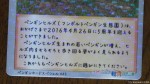 「ペンギンヒルズ・オープン５周年記念イベント」特製カードです(^○^)!!