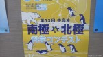 私の勤務高校の職員室前の廊下の掲示板で働いています(^○^)!!