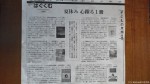 朝日新聞の「子どもの本棚」で「夏休みの本」として『ポッパーさんとペンギン・ファミリー』(Ｒ&Ｆ．アトウォーター作、上田一生訳、文渓堂)が紹介されました(^○^)!!