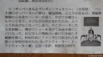 朝日新聞の「子どもの本棚」で「夏休みの本」として『ポッパーさんとペンギン・ファミリー』(Ｒ&Ｆ．アトウォーター作、上田一生訳、文渓堂)が紹介されました(^○^)!!